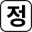 Practice Korean logo